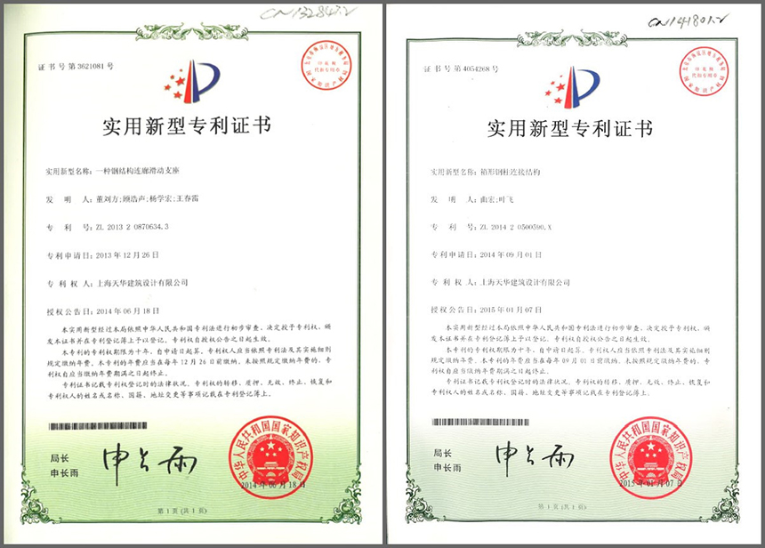 26项软件著述权、17项实用新型发现专利