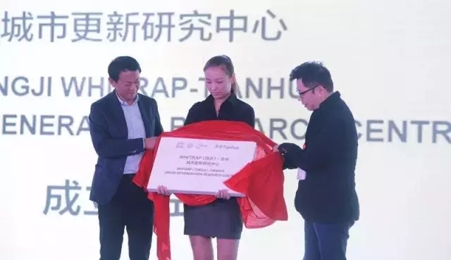 南宫NG28城市更新钻研中心成立