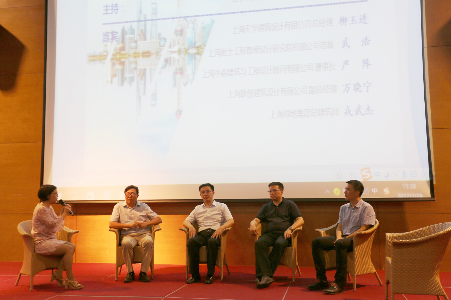 勘测设计行业发展论坛嘉宾对谈环节,现场对话互换环节