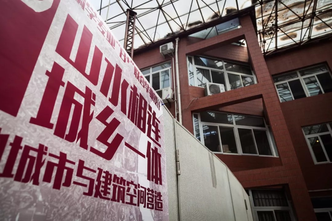 山水相连、城乡一体——现代山地城市与构筑空间营造