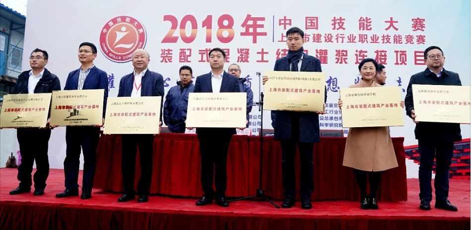 上海市装配式构筑产业基地