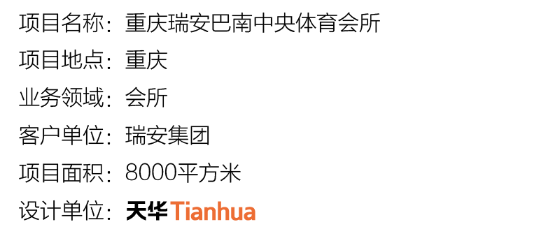 沉庆瑞安巴南中央体育会所